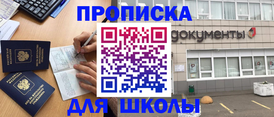 прописка гарантия в Ишиме