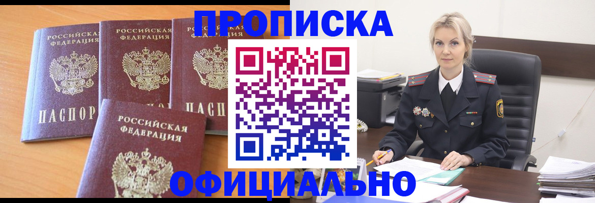 миграционный учет в Ишиме
